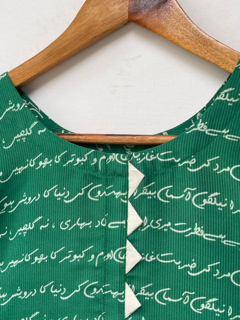 SHAIRI KURTA (GREEN & WHITE)