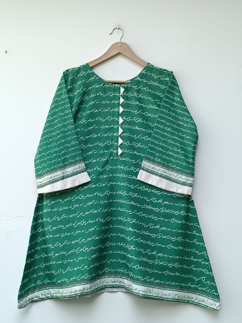 SHAIRI KURTA KIDS (GREEN & WHITE)